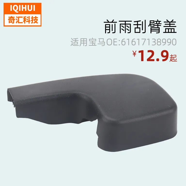 Aterior wiper rocker cover/wiper decoration cover cover water waterproof for E90 BMW OE: 61617138990 online Aterior wiper rocker cover/wiper decoration cover cover water waterproof for E90 BMW OE: 61617138990 online