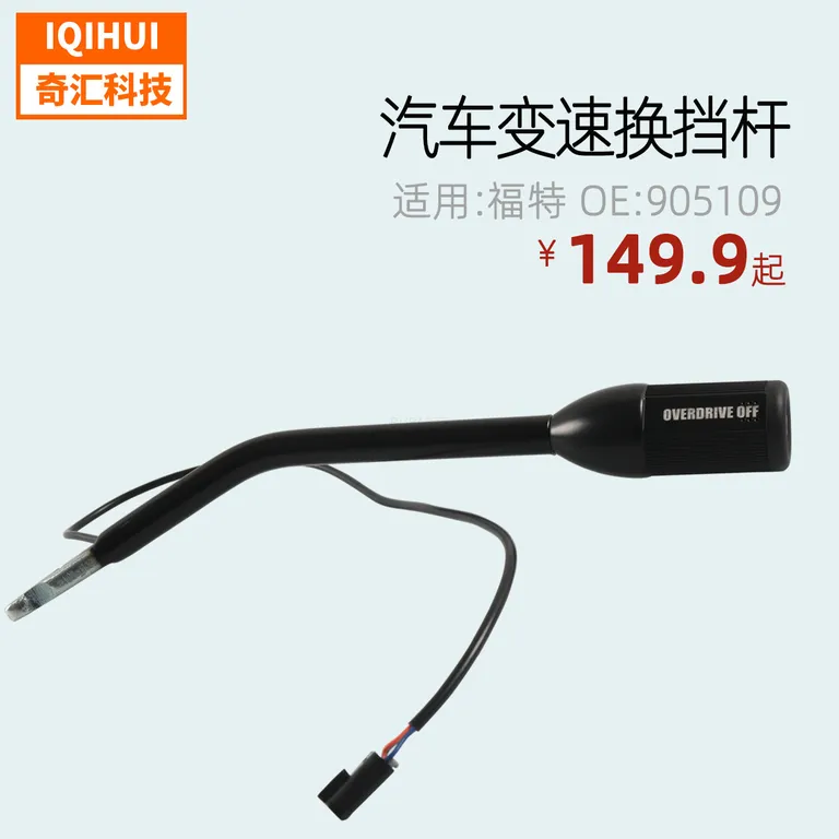 Auto automatic transmission change rod- for Ford F-150 Lincoln OE: 905-109,1C3Z7210A online Auto automatic transmission change rod- for Ford F-150 Lincoln OE: 905-109,1C3Z7210A online
