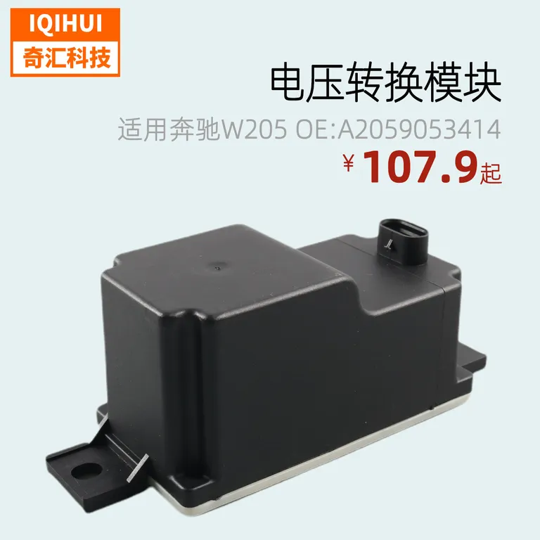 Auto capacitor voltage converter voltage conversion module for W205 Mercedes -Benz C -Class OE: 2059053414 online Auto capacitor voltage converter voltage conversion module for W205 Mercedes -Benz C -Class OE: 2059053414 online