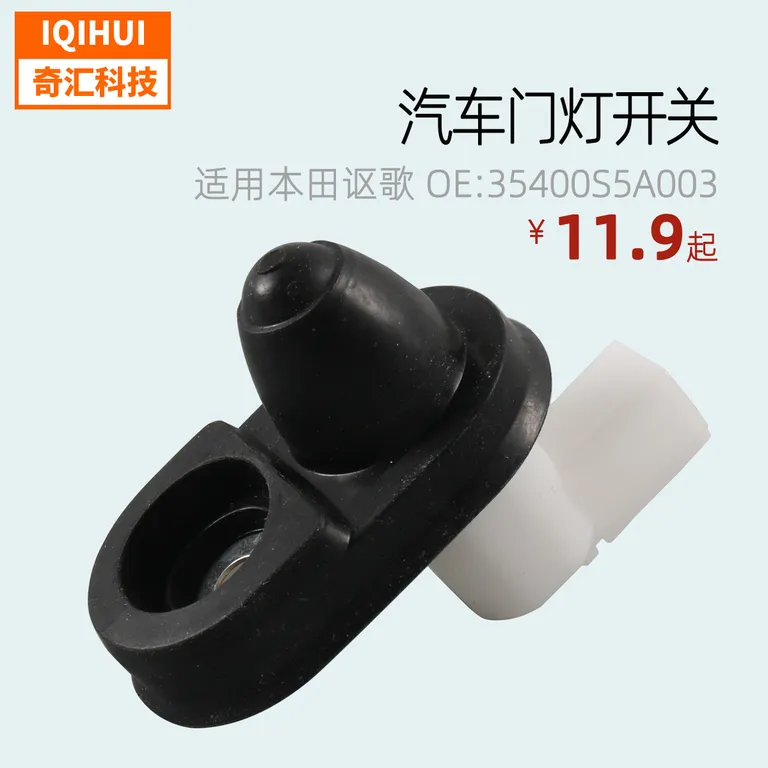 Auto door light switch for CRV Honda Acura Accord OE: 35400-S5A-013/35400S6A013 online Auto door light switch for CRV Honda Acura Accord OE: 35400-S5A-013/35400S6A013 online