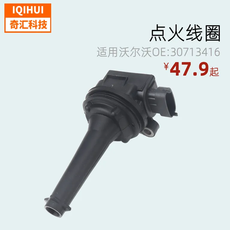 Auto ignition coil ignition system for Volvo OE: 0221604001,30713416,9125601 online Auto ignition coil ignition system for Volvo OE: 0221604001,30713416,9125601 online