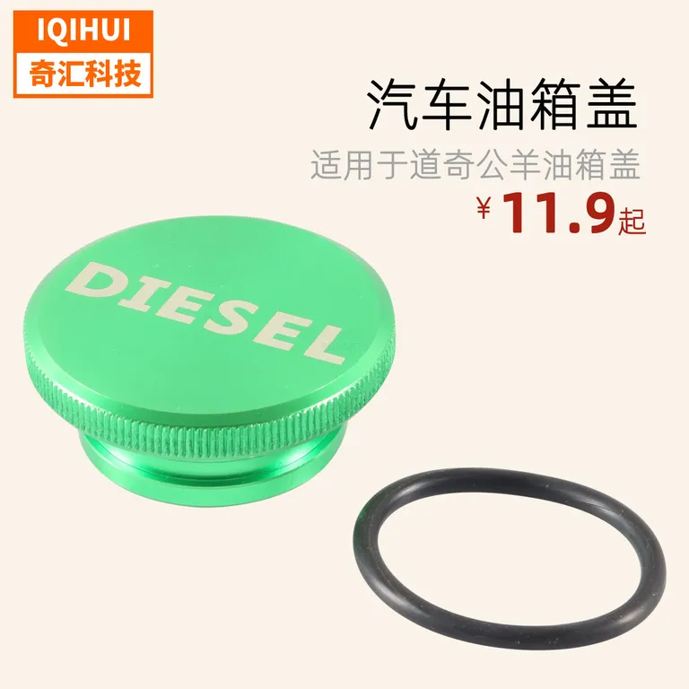 Auto modification accessories are for 13-18 diesel cover Daqi ram DEF fuel tank cover aluminum alloy oil cover online Auto modification accessories are for 13-18 diesel cover Daqi ram DEF fuel tank cover aluminum alloy oil cover online