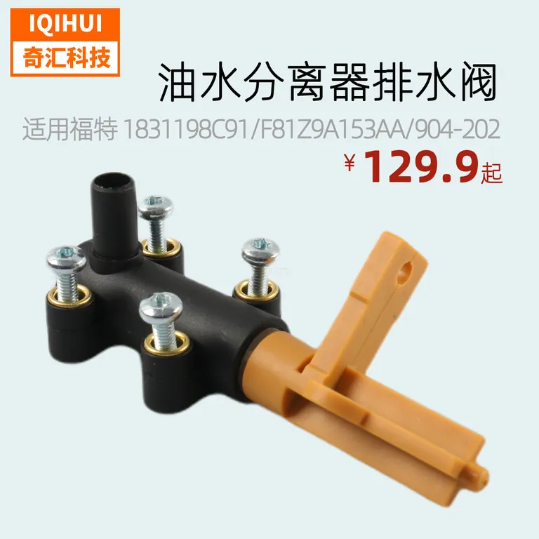 Auto oil and water separator/emission valve- for Ford OE: F81Z9A153AA, 1831198C91 online Auto oil and water separator/emission valve- for Ford OE: F81Z9A153AA, 1831198C91 online