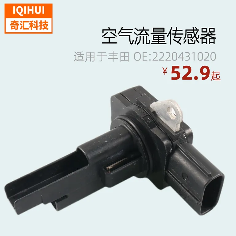 Auto parts air flow sensor/air flow meterfor Toyota 22204-0t040 22204-31020 online