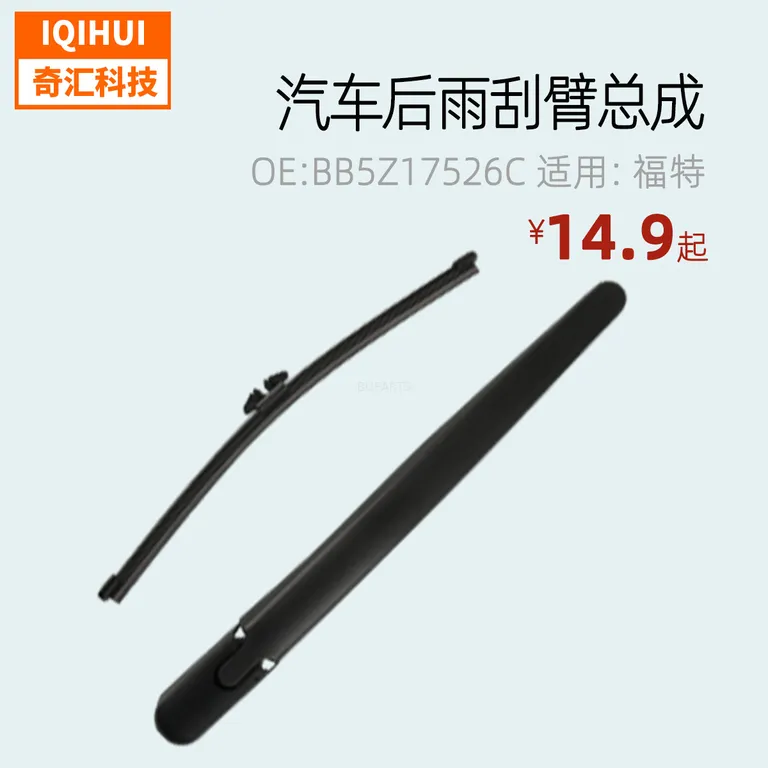 Auto rear wiper armband wiper wiper for ESCAPE 12-19 Ford OE: BB5Z17526C online Auto rear wiper armband wiper wiper for ESCAPE 12-19 Ford OE: BB5Z17526C online