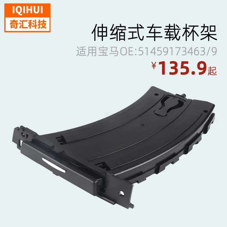 Auto water cup rack left/right black for E90 BMW 3 Series 51459173463/51459173469 online Auto water cup rack left/right black for E90 BMW 3 Series 51459173463/51459173469 online