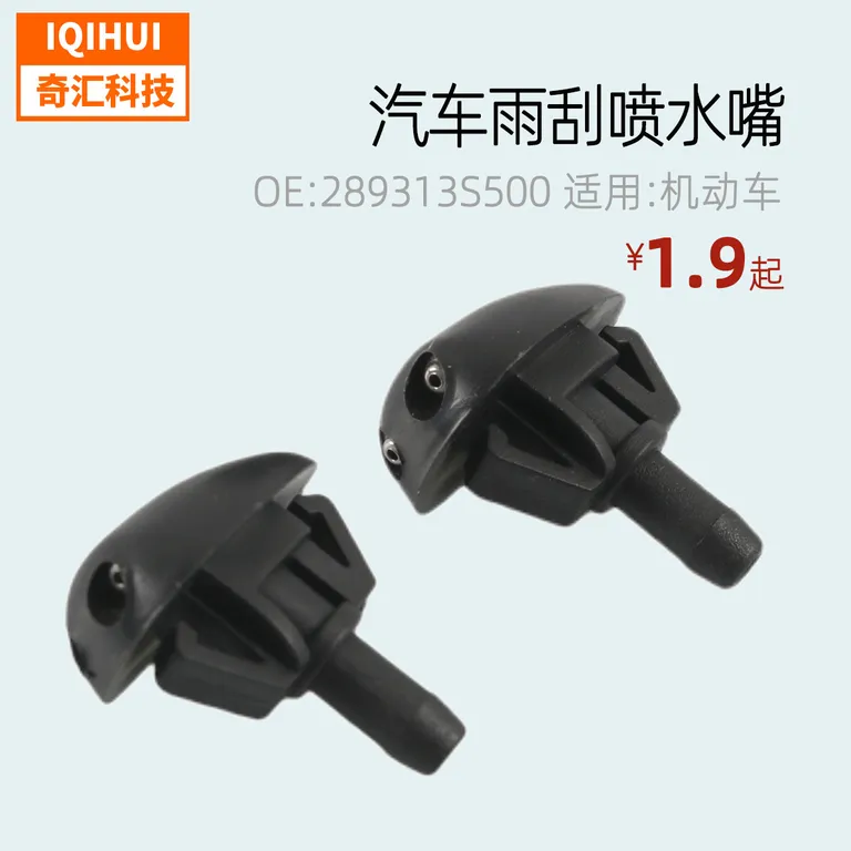 Auto wiper spray water mouthfor Nissan NISSAN buckle sprayer dual -hole outlet, fan -shaped spraying mouth online Auto wiper spray water mouthfor Nissan NISSAN buckle sprayer dual -hole outlet, fan -shaped spraying mouth online
