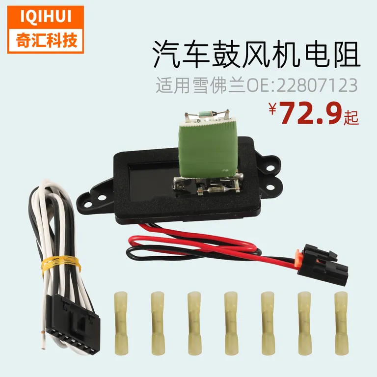 Automobile accessories heater calligator resistance/fan control module- for GMC Chevrolet 22807123 online Automobile accessories heater calligator resistance/fan control module- for GMC Chevrolet 22807123 online