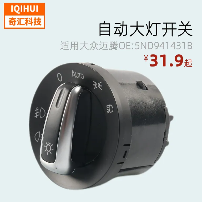 Automobile Accessories-Automatic headlights fog light switch-for Volkswagen Sagitar Mindette OE: 5ND941431B online Automobile Accessories-Automatic headlights fog light switch-for Volkswagen Sagitar Mindette OE: 5ND941431B online