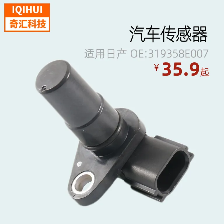 Automobile camshaft position sensor is online Automobile camshaft position sensor is online