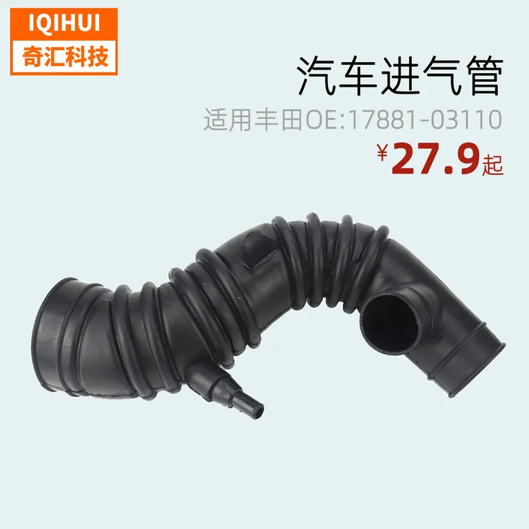 Automobile parts rubber pipe air tube mold pressure air pipe rubber hosefor Toyota 17881-03110 online Automobile parts rubber pipe air tube mold pressure air pipe rubber hosefor Toyota 17881-03110 online