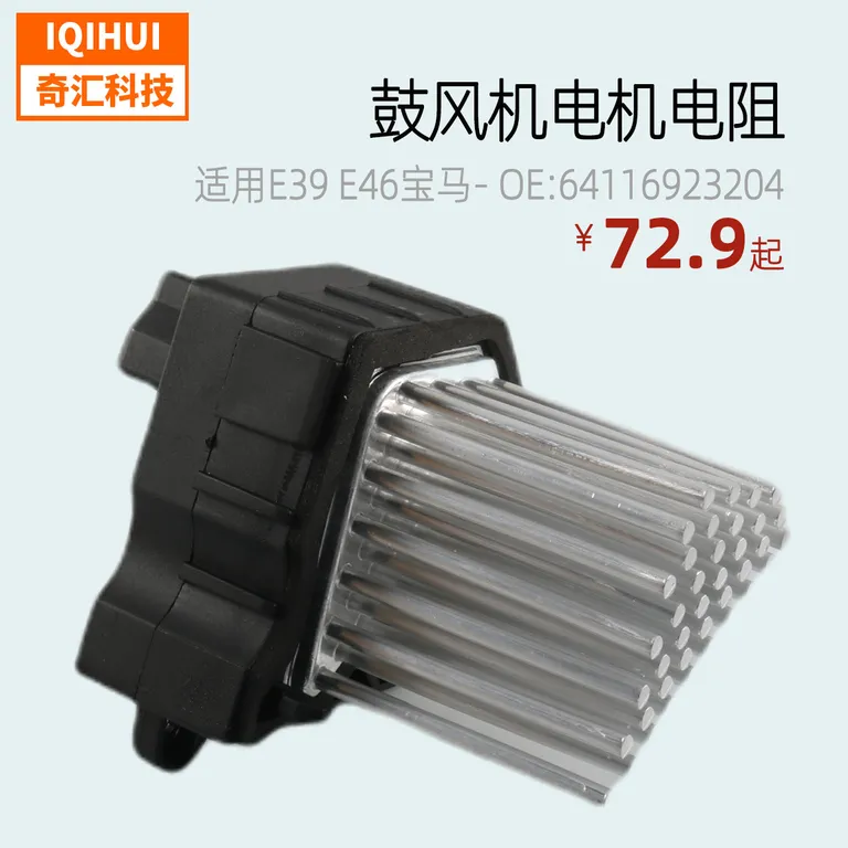 Automotive Vagination Machine Speed Resistance Speed Module Regulator for E39X3 BMW 35 Series 64116923204 online