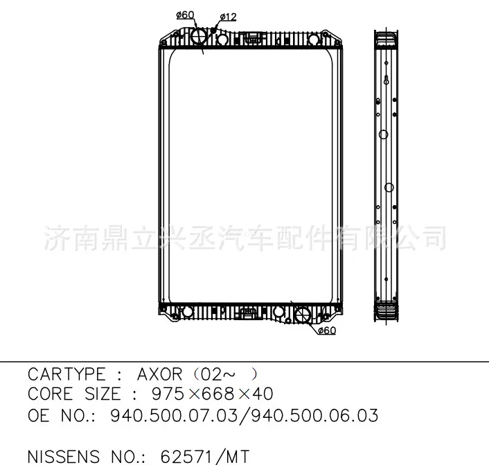 AXOR water tank radiator 62571 OE 9405000703 online AXOR water tank radiator 62571 OE 9405000703 online