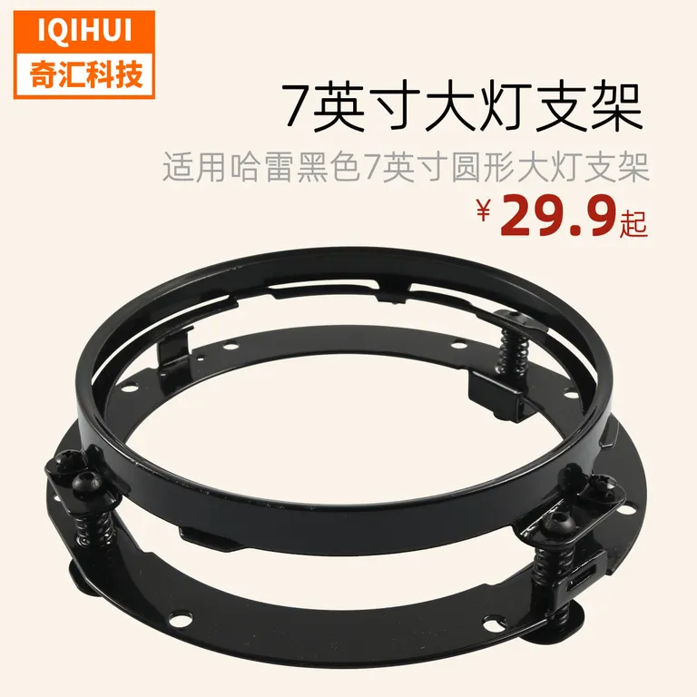 Black 7 -inch headlight bracket Harley Big Global headlight fixed bracket Motorcycle modification circular bracket online Black 7 -inch headlight bracket Harley Big Global headlight fixed bracket Motorcycle modification circular bracket online