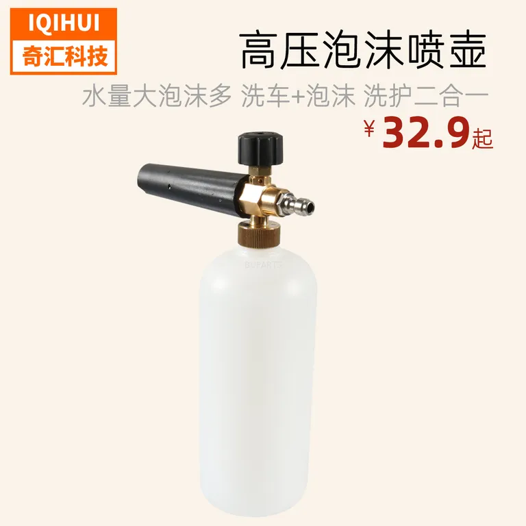 Black handle cleaning machine with high -pressure foam pot/car washing water gun foam kettle foam bubble baroon Taizhou PA pot online Black handle cleaning machine with high -pressure foam pot/car washing water gun foam kettle foam bubble baroon Taizhou PA pot online