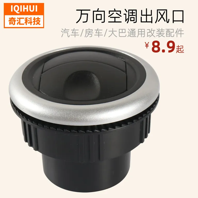 border 58mMABS circular buses Wanxiang air -conditioned air outlet RV online border 58mMABS circular buses Wanxiang air -conditioned air outlet RV online