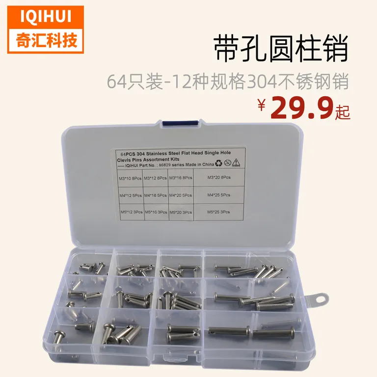 border 64 boxes 304 stainless steel sales shaft/flat head with pillar pillar sales/positioning sales/nails GB882 online border 64 boxes 304 stainless steel sales shaft/flat head with pillar pillar sales/positioning sales/nails GB882 online