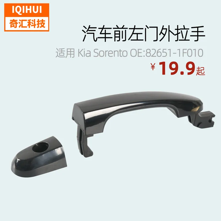 border auto parts front left door pull-handed hand-for KIA SPECTRA Kia sports car OE: 82651-1F010 online border auto parts front left door pull-handed hand-for KIA SPECTRA Kia sports car OE: 82651-1F010 online