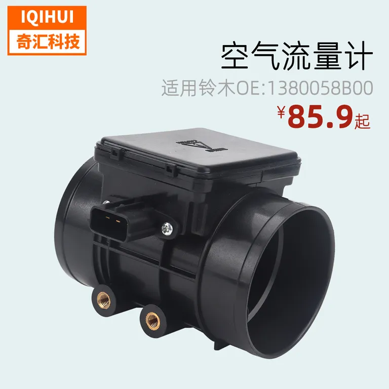 border car accessories air flow meter/air current sensor/for Suzuki Automobile/OE: 1380058B00 online border car accessories air flow meter/air current sensor/for Suzuki Automobile/OE: 1380058B00 online
