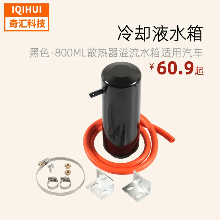 border car modification parts 800ml radiator overflow water tank/cooling liquid water tank/aluminum alloy cooling kettle online border car modification parts 800ml radiator overflow water tank/cooling liquid water tank/aluminum alloy cooling kettle online