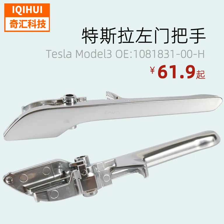 border dedicated toexternal left car door handle ofcar for Tesla Model3oe: 1081831-00-H online border dedicated toexternal left car door handle ofcar for Tesla Model3oe: 1081831-00-H online