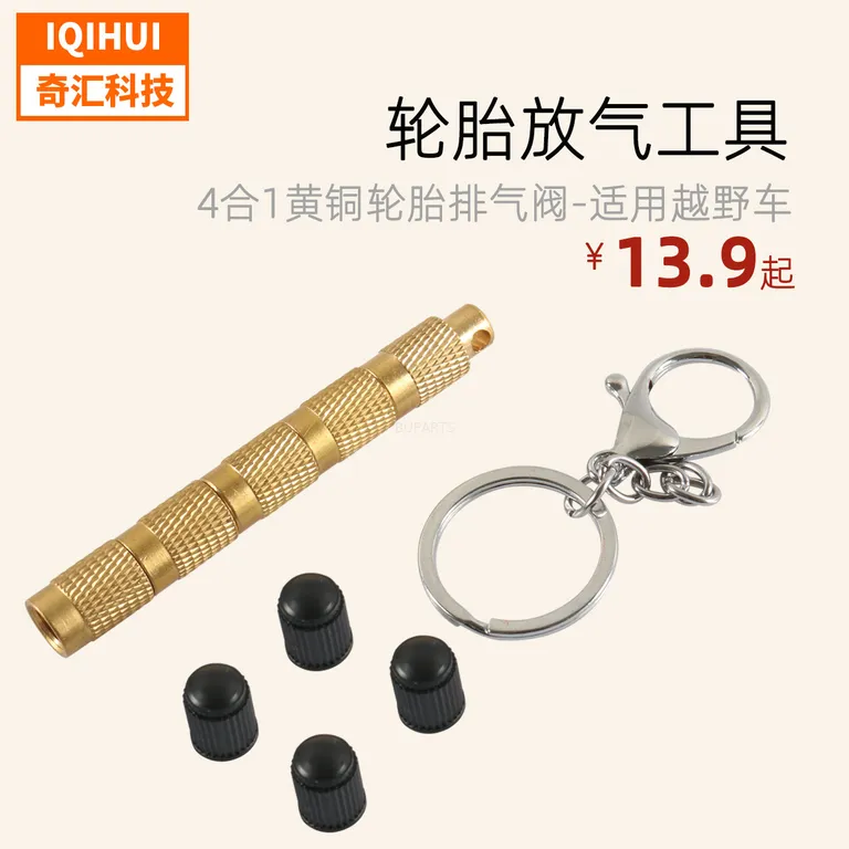 border e-commerce new car for 4-in-1 bronze tire deflation tool/tire exhaust valve-car maintenance tool online border e-commerce new car for 4-in-1 bronze tire deflation tool/tire exhaust valve-car maintenance tool online