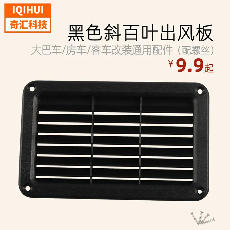 border e-commerce-RV oblique louver out of windboard/ventilation port panel/cruise and yacht universal modification accessories online border e-commerce-RV oblique louver out of windboard/ventilation port panel/cruise and yacht universal modification accessories online