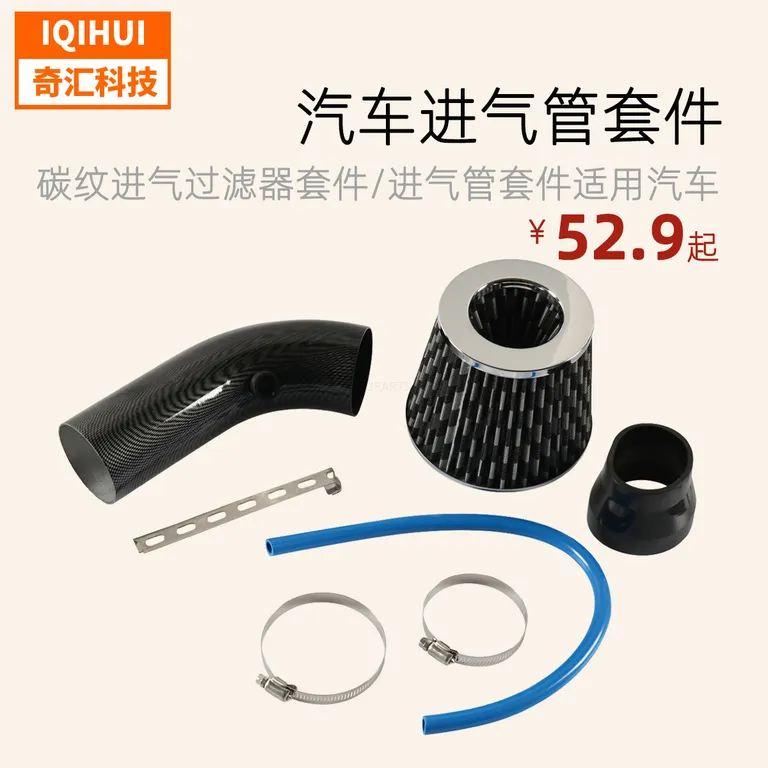 border explosion-car cold air intake filter aluminum pipe universal kit 76mm modified air mushroom head online border explosion-car cold air intake filter aluminum pipe universal kit 76mm modified air mushroom head online