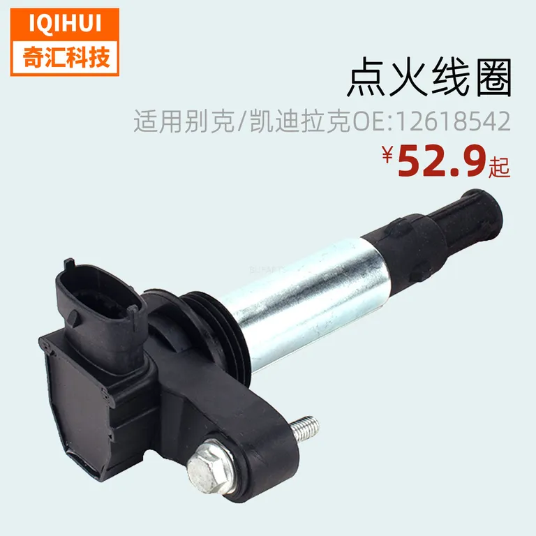 border hot sales 12610626 ignition coil 12618542 for Cadillac 12590990 online border hot sales 12610626 ignition coil 12618542 for Cadillac 12590990 online
