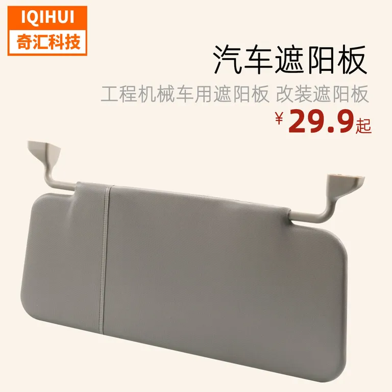 border hot sale-sunshade/engineering vehicle dedicated sunshade/modified sunshade/car installation accessories online border hot sale-sunshade/engineering vehicle dedicated sunshade/modified sunshade/car installation accessories online