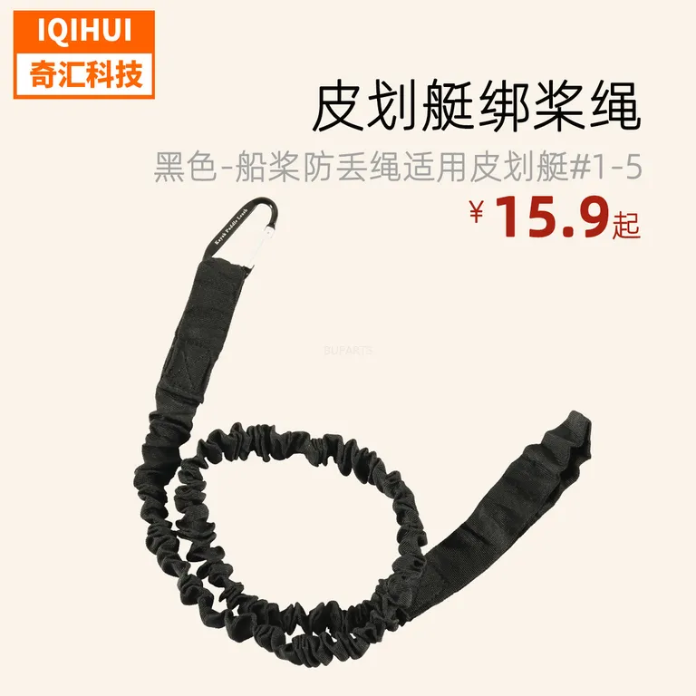 border hot-selling-paddle ropes for kayak/paddle defense rope/rubber boat binding rope/kayaka accessories online border hot-selling-paddle ropes for kayak/paddle defense rope/rubber boat binding rope/kayaka accessories online