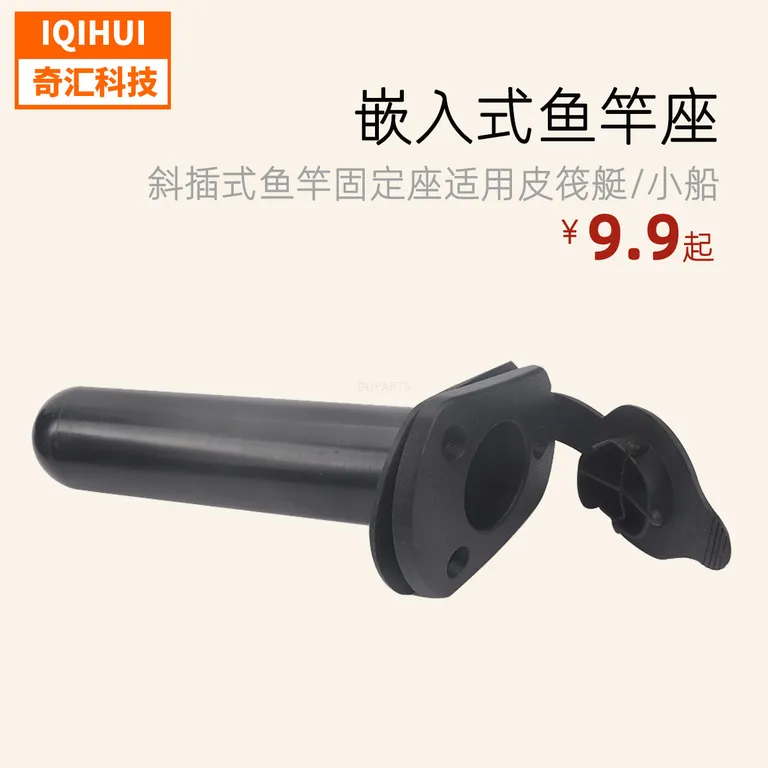 border kayak fixed fishing fishing fishing fish rod bracket embedded diagonal plug fishing seat yacht accessories online border kayak fixed fishing fishing fishing fish rod bracket embedded diagonal plug fishing seat yacht accessories online