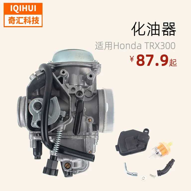 border motorcycle with modified parts-motorcycle/beach car/locomotive carburetor-for Honda TRX300 online border motorcycle with modified parts-motorcycle/beach car/locomotive carburetor-for Honda TRX300 online