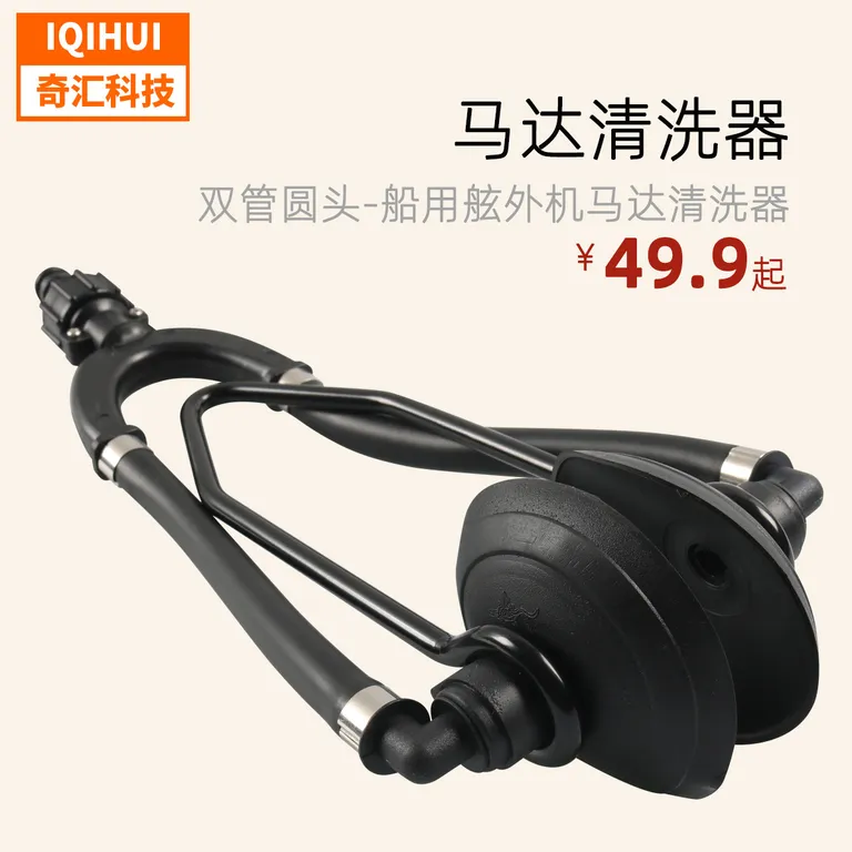 border thermal sale for ships with double-tube round-head-outdoor machine motor cleaning device/flushing support rack motor earmuffs online border thermal sale for ships with double-tube round-head-outdoor machine motor cleaning device/flushing support rack motor earmuffs online