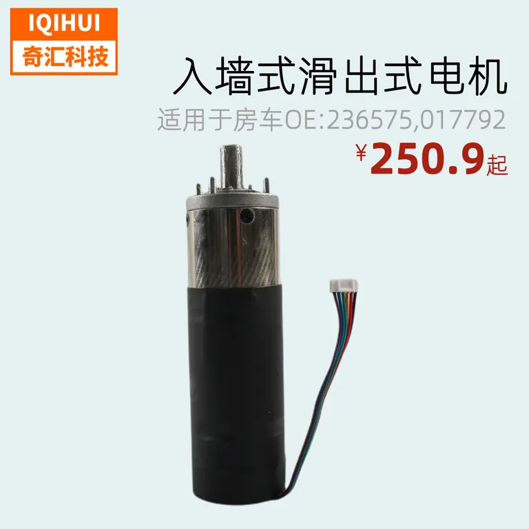 -border-RV accessories Sliding out-of-type motor 1: 300 motor OE: 236575,017792 online