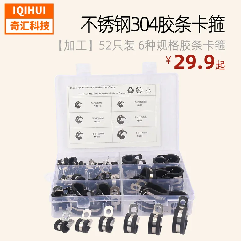 Boxed card hoop without burrs craftsmanship Rubber hose fixing clamping rubber hinged card hoop rubber pad 304 material online Boxed card hoop without burrs craftsmanship Rubber hose fixing clamping rubber hinged card hoop rubber pad 304 material online