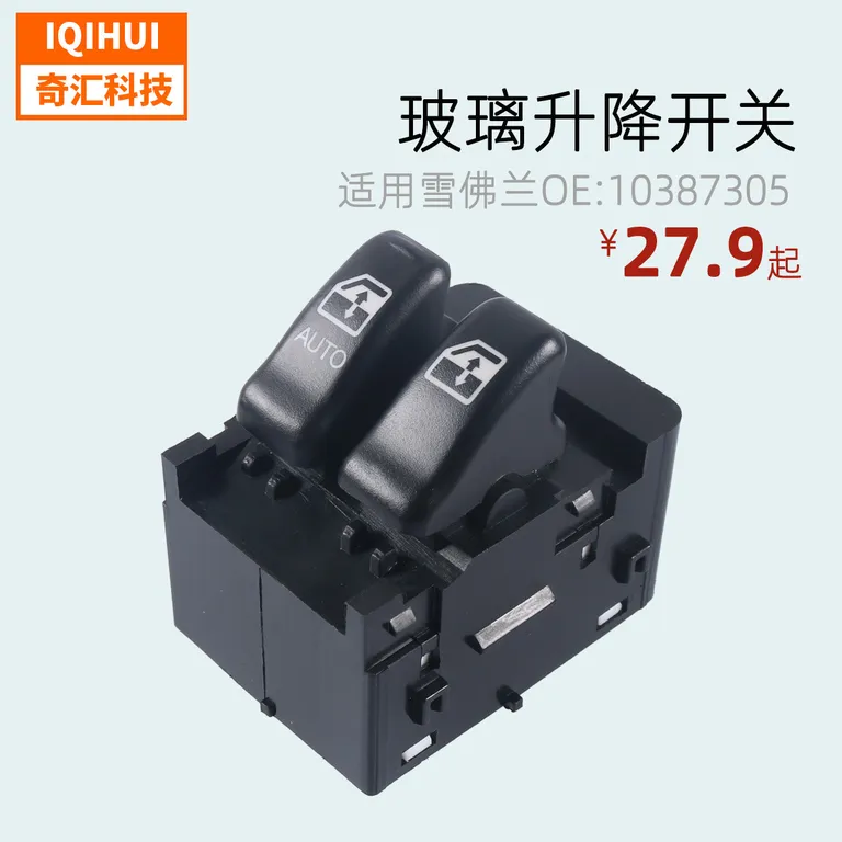 Car accessories glass lifting switch/electric car window switch (left front) for Chevrolet OE: 10387305 online Car accessories glass lifting switch/electric car window switch (left front) for Chevrolet OE: 10387305 online