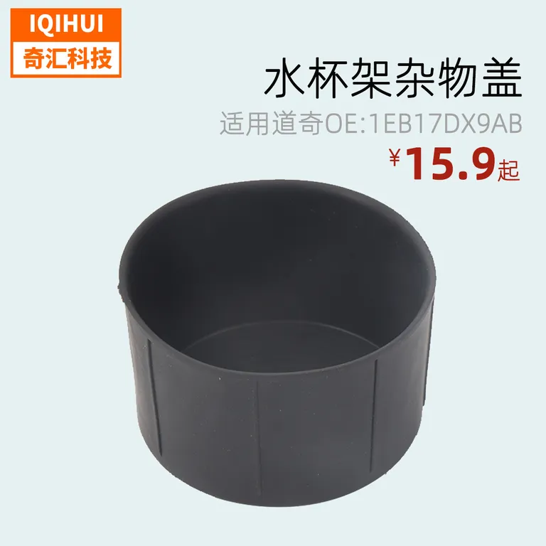 Car accessories-car beverage rack bracket/car cup holder/for Dodge ram OE: 1EB17DX9AB online Car accessories-car beverage rack bracket/car cup holder/for Dodge ram OE: 1EB17DX9AB online