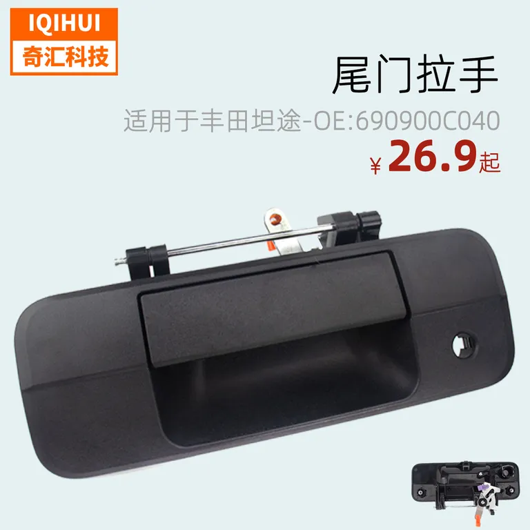 Car behind car trunk handle luggage tailgate tension hand without camera holesfor Toyota Tantu 690900C040 online Car behind car trunk handle luggage tailgate tension hand without camera holesfor Toyota Tantu 690900C040 online