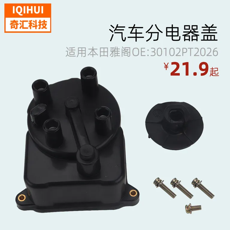 Car Division Electrical Covers-for Honda Accord/OE: 30102PT2026,1746969,73421019395 online