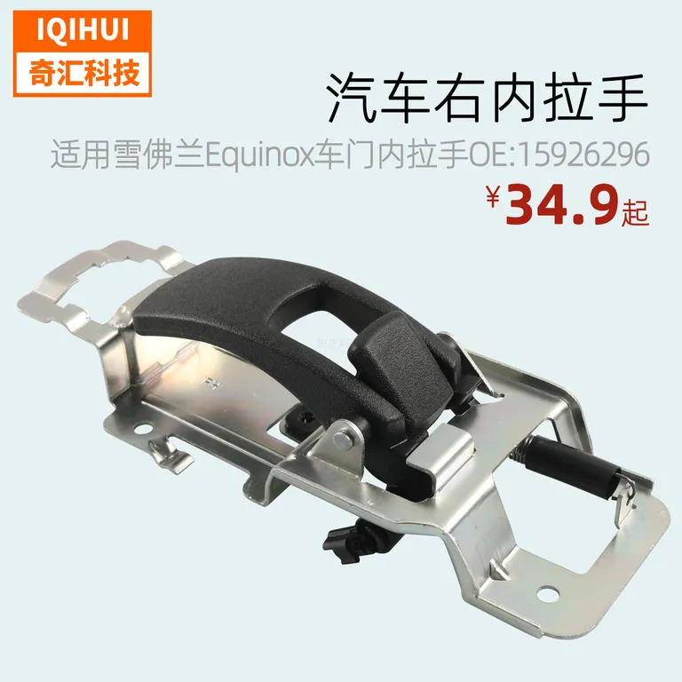 Car Door Hand-for Chevrolet Equinox 05-09-Auto Gate Right Inner Crane OE: 15926296 online Car Door Hand-for Chevrolet Equinox 05-09-Auto Gate Right Inner Crane OE: 15926296 online