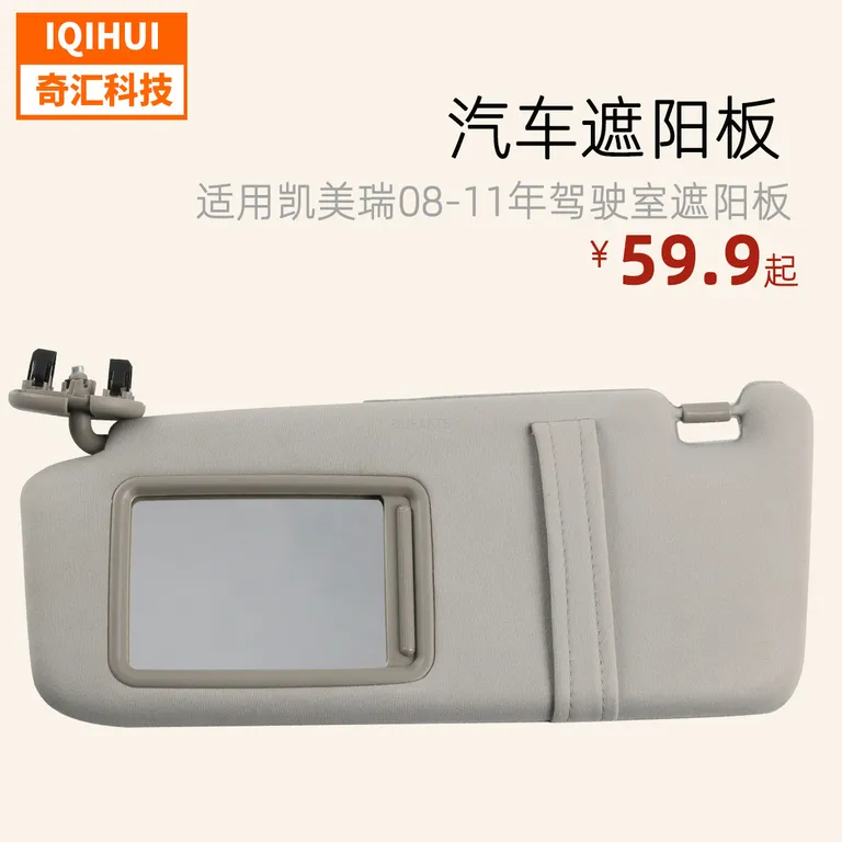 Car driver side windshield sunshade SUN VISOR-for Toyota Camry2008-2011 online Car driver side windshield sunshade SUN VISOR-for Toyota Camry2008-2011 online