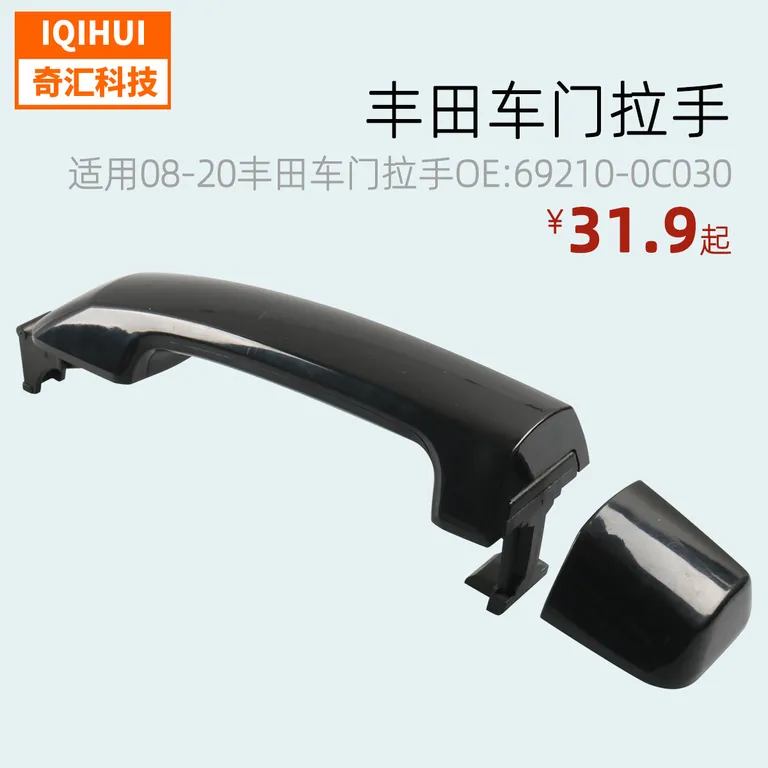 Car handle/door outsidedoor OE: 692100C030 for 08-20 Toyota Sequoia small lid without holes without holes online Car handle/door outsidedoor OE: 692100C030 for 08-20 Toyota Sequoia small lid without holes without holes online
