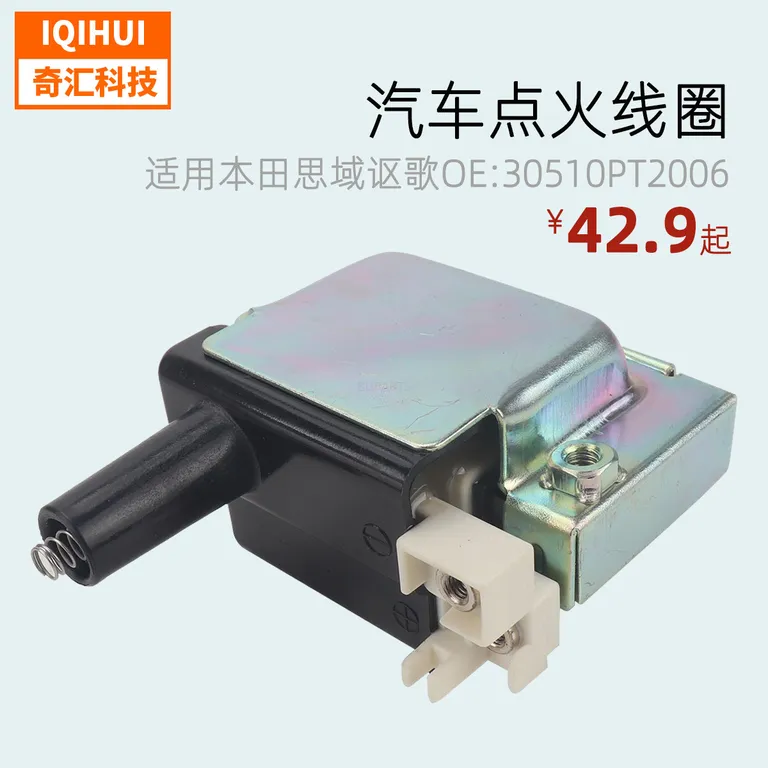 Car ignition coil/high-voltage package-for Honda Civic Accord CRV Acura-OE: 30510-PT2-006 online Car ignition coil/high-voltage package-for Honda Civic Accord CRV Acura-OE: 30510-PT2-006 online