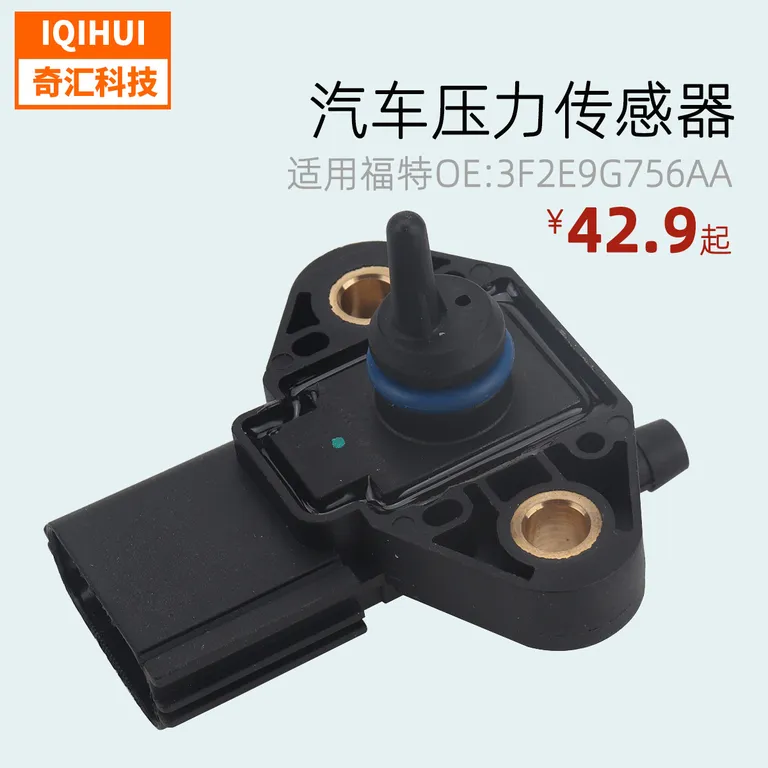 Car intake pressure sensor MAP sensor for Ford Fox Link Water Star 3F2E9G756AA online Car intake pressure sensor MAP sensor for Ford Fox Link Water Star 3F2E9G756AA online