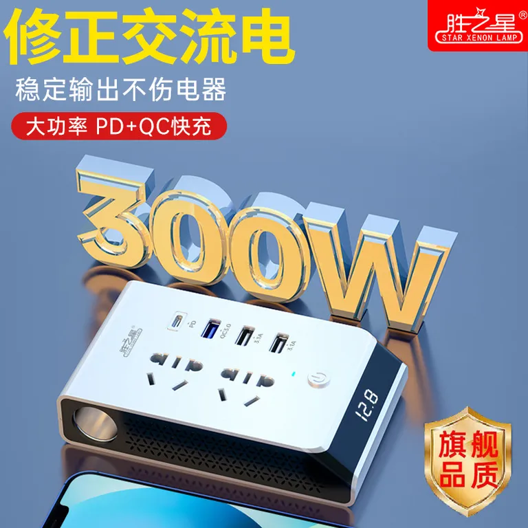 Car inverter 12v24V to 220V multi -function power converter high power can cook USB fast charging online Car inverter 12v24V to 220V multi -function power converter high power can cook USB fast charging online