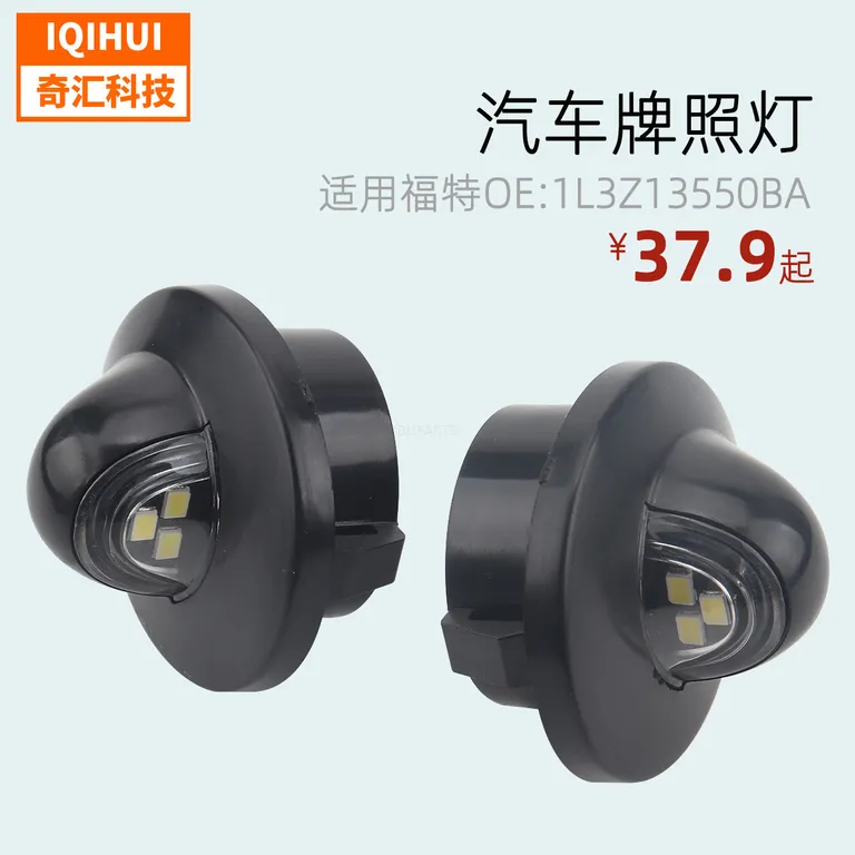 Car license plate light/pickup LED lens bubble cover for Ford Link Raptor F150/F250/F350 online Car license plate light/pickup LED lens bubble cover for Ford Link Raptor F150/F250/F350 online