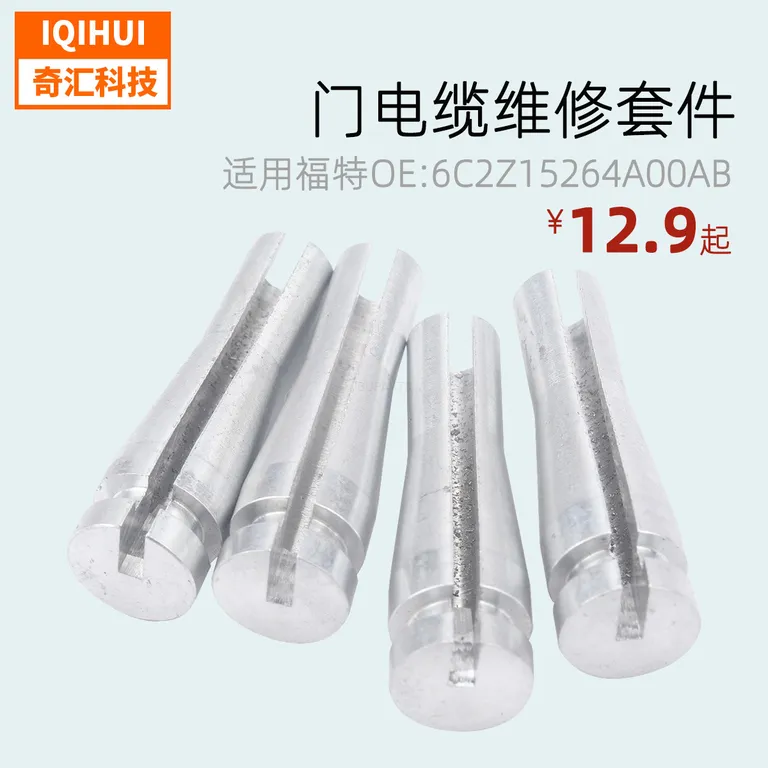Car modified door lock cable repair kit for Ford F150 F250 F350 4PCS online Car modified door lock cable repair kit for Ford F150 F250 F350 4PCS online