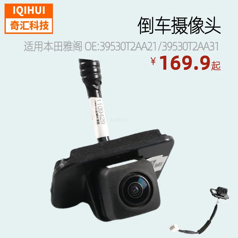 Car Removers Imaging Terminal/Car Rear Direwn Camera-for Honda Accord 39530-T2A-A21 online Car Removers Imaging Terminal/Car Rear Direwn Camera-for Honda Accord 39530-T2A-A21 online