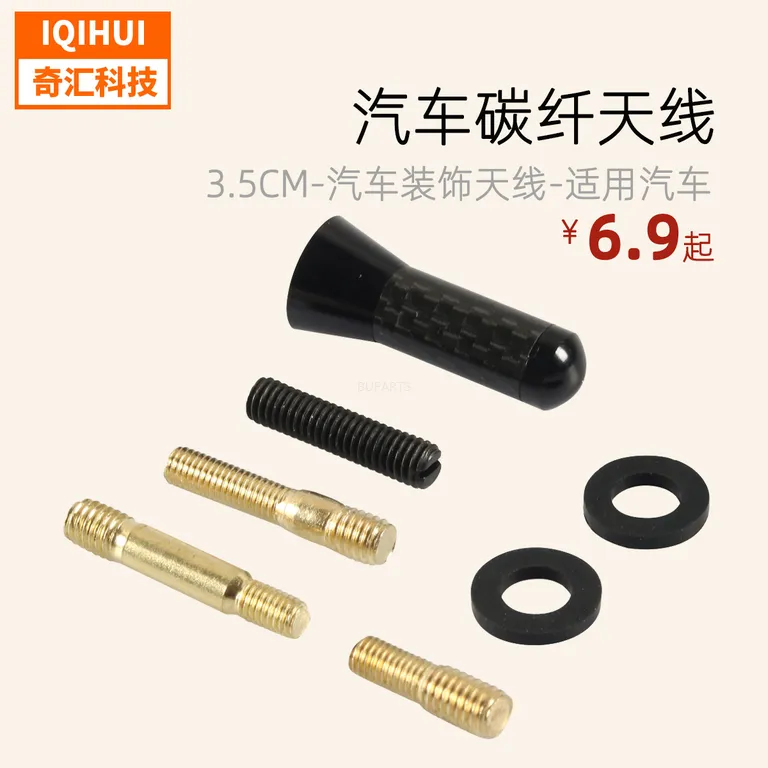 Carbon fiber car antenna 3.5cm carbon fiber car short antenna decoration automotive antenna modified metal antenna online Carbon fiber car antenna 3.5cm carbon fiber car short antenna decoration automotive antenna modified metal antenna online